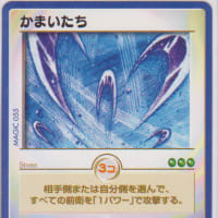 カードヒーロー リアルカード集 その九(№90~98) - ヘボヰのお カードヒーロー リアルカード集 その九(№90~98) - ヘボヰのお