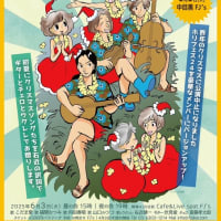 ホリフェス２５！！