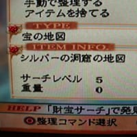 ドラクエ9 宝の地図攻略 あらぶる光の地図lv86 トトの遊び場