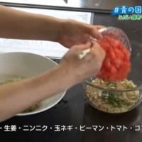 昆布麺の和風サルサ素麺が放送されました