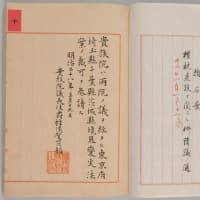 序章　尖閣問題の歴史的経緯
