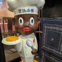 洋食屋さん