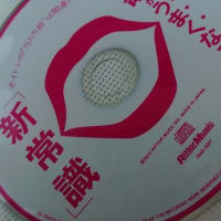 次の段階 ♪