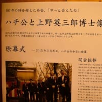 東京大学 ハチ公像