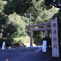 畝傍山
