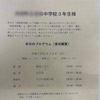 6月19日(木)、浅草東洋館(夜の貸切)
