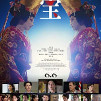 映画『国宝』