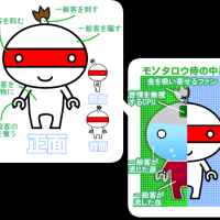 その2 モノタロウの客を馬鹿にした返品対応とメール イカレ通販会社 モノタロウ の狂った対応 その2 モノタロウの客を馬鹿にした返品対応とメール イカレ通販会社 モノタロウ の狂った対応