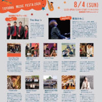 No,4006『豊岡MUSIC FESTA2024』