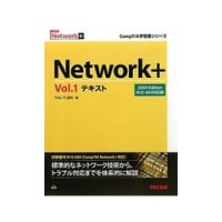 CompTIA Network+ 2009 Edition 書籍