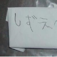 先生呼び捨て