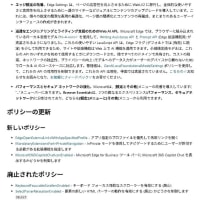 Microsoft Edge Beta チャンネルに バージョン 139.0.3405.13 が降りてきました。