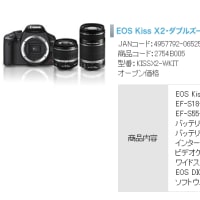 Canon デジタル一眼レフカメラ EOS Kiss X2 ダブルズームキット特価
