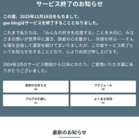 坂下FCブログ　引っ越し