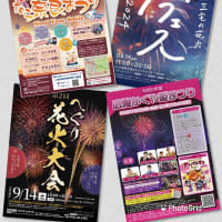 奈良県花火大会情報2024 9月〜