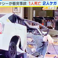大阪で※馬鹿ジジイがタクシーで地下鉄駅前の歩道に突っ込んで歩行者を撥ねて車を炎上させる