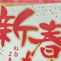 もう6日ですけど新年のご挨拶