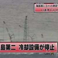 ＜地震＞福島第２原発の冷却機能一時停止、復旧