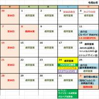 イベント日時変更のお知らせ