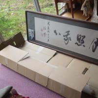 田布施町郷土館 企画展 「懐 第二奇兵隊志士」衝立他扁額展