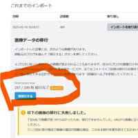 はてなブログ　へ引越し完了。