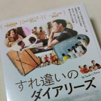 Bie Sukritが好き！㊶　円盤が来た