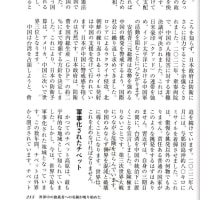 特集「中国の専横を許さない」世界中の独裁者への弔鐘が鳴り始めた（ダライラマ法王日本代表部事務所　日本・東アジア代表著）を読んで（2023）・・・正論２０２３・３月号の記事紹介