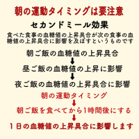 血糖値を上げる運動・下げる運動