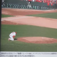 「男気」カープのレジェンド・黒田博樹さんの銘板・・・広島市・本通り　カープは、なんと３５イニング得点が入っていません（涙）