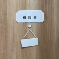 ぷらんぷらんANNEX開所