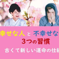 余命一ヶ月の花嫁 生きている奇跡 幸福学専門30年 筬島正夫が語る本当の幸せ 余命一ヶ月の花嫁 生きている奇跡 幸福学専門30年 筬島正夫が語る本当の幸せ