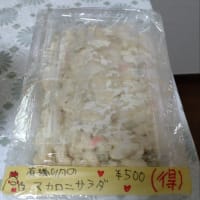 近所のジビエ