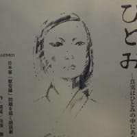 日本軍 慰安婦 朗読劇ー横井さんの 無自覚の罪 アリの一言