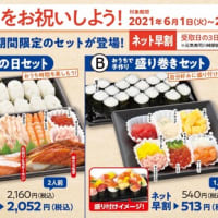 回転情報 魚べいさん 平日 店舗限定 うにぐんかん2貫で税込110円 回転寿司は永遠に不滅です 回転情報 魚べいさん 平日 店舗限定 うにぐんかん2貫で税込110円 回転寿司は永遠に不滅です