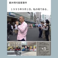 矢野絢也氏を　国会に　カルト創価マフィア事件を聞く!