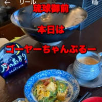 沖縄県那覇市久茂地にオープン
