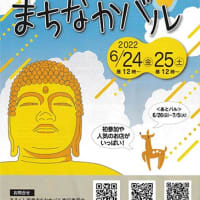 あるくん奈良まちなかバルが開催されます！ @nara_mise
