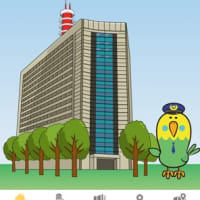 インコ警視長、本日警視監に昇任！
