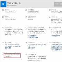 アプリ インストーラー 1.26.400.0 が降りてきました。