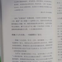 中国語7/2