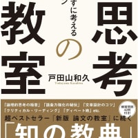 世界一わかりやすく書かれた哲学の本。この本が、日本の民主主義を守る力も持っているとも感じます。