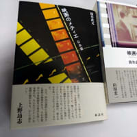 ルビッチ『牡蠣の女王』と瀬川昌治監督『乾杯！ごきげん野郎』