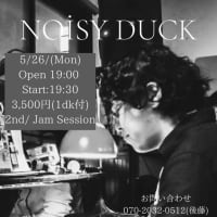 5.26.(月) 山形　Noisy Duck ツアー公演追加 Masayoshi Goto East Japan Tour