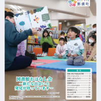 那須町音訳ボランティア　サークル泉　令和７年４月　編集会と定期総会