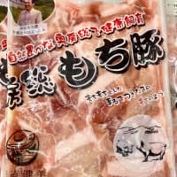 本日の入荷商品。　八甲鴨、房総豚、つくば茜鶏