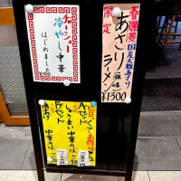 東京情報 1581 - やじ満 ( 豊洲市場 )