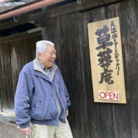東吉野村に古民家ギャラリー「草莽庵(そうもうあん）」、天誅組資料が満載！