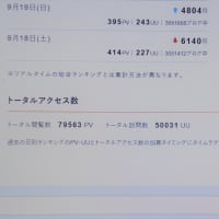 今朝の１枚 №３７（2021年9月27日）