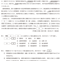 明治大学・青山学院大学・日本史　9620227　国数英理社の志望校別・激熱・演習講座を絶賛開講中！（怒涛のトレーニング）（さくら教育研究所）