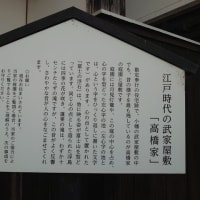 7/2(水)〜楽山園&小幡・城下町〜